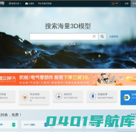 迪威模型-海量3D模型下载-超大三维模型资源库