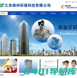 江苏绿邦环境科技有限公司
