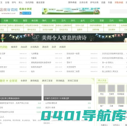 温婉诗词网_古典诗词大全_经典古诗词在线阅读