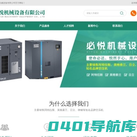 上海必悦机械设备有限公司