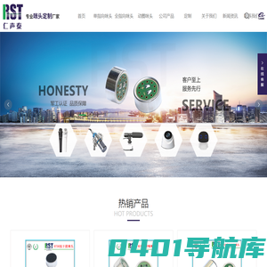 咪头定制生产厂家仁声泰_咪头_咪芯_动圈咪头_贴片咪头_硅麦