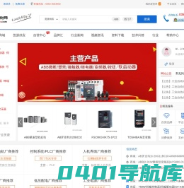 【工业自动化网】自动化领域综合行业门户+自动化产品一站式采购平台-冠赢自动化