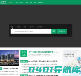 石门新楼盘-石门房价-石门买房网