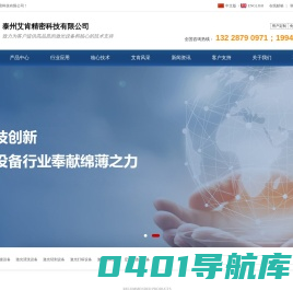 激光清洗设备-激光焊接设备-激光打标设备-泰州艾肯精密科技有限公司