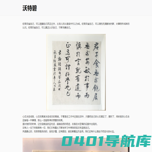 沃特碧-游戏软件下载基地