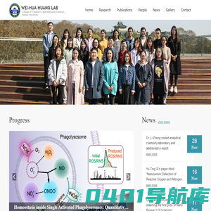 武汉大学黄卫华课题组