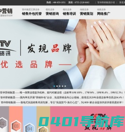 管仲营销官网 | 销售外包_营销托管_营销外包_销售托管_业务外包_销售团队外包_市场营销外包_营销外包公司__销售部门外包_销售管理外包_专业营销托管_实战营销咨询_落地营销咨询_营销咨询顾问_销售代管