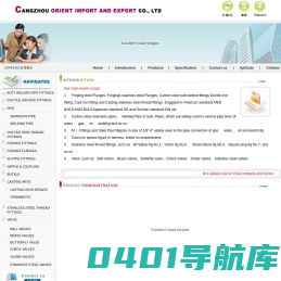 BUCKLE、BUTT WELDED PIPE FITTINGS、CASTING ARTS、DUCTILE GROOVE FITTINGS、DUCTILE IRON THREAD FITTINGS、FORGED FITTINGS-Cangzhou Orient Import and Export Co., Ltd