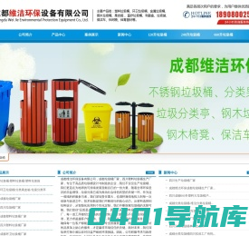 首页--成都垃圾桶厂家-四川垃圾桶厂家-维洁垃圾桶厂家批发