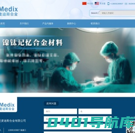 宿迁麦迪斯合金有限公司
