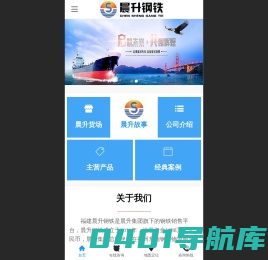 福州晨升钢铁,福州镀锌穿线管,福州防腐螺旋管,角钢,槽钢,方矩管