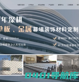 佛山市铝模方建筑装饰有限公司