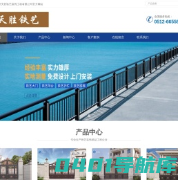 苏州天胜铁艺装饰工程有限公司-铝艺大门_铁艺护栏