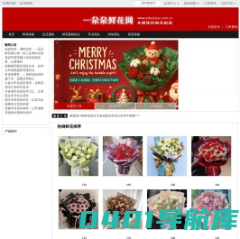 花店送花,鲜花速递,网上订花,全国连锁鲜花预定,一朵朵鲜花
