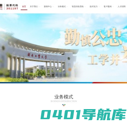 河北工大科雅能源科技股份有限公司