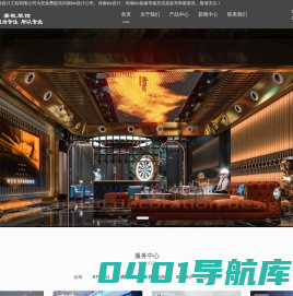 河南ktv设计|河南ktv装修|河南酒吧装修设计|河南嘉凯装饰设计工程有限公司【官网】