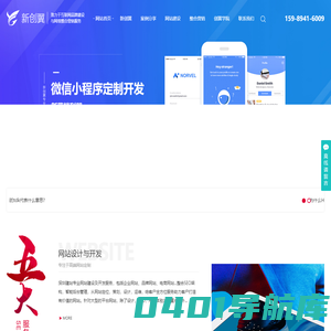 深圳市新创翼网络科技有限公司