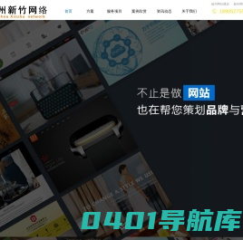 扬州网站建设-扬州网站制作-扬州网络推广-扬州市新竹网络科技有限公司