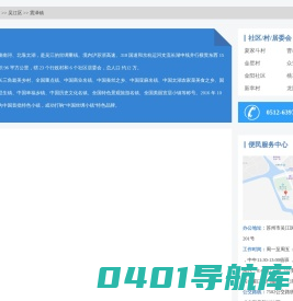 震泽镇政务服务网