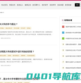 瓜姐资讯网-瓜姐陪您资讯全知道