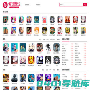 单机游戏手游平台-单机手游网站-偏玩手游盒子下载站
