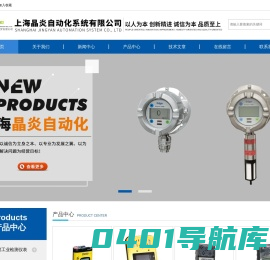 密析尔氧气分析仪-英思科MX4-MX6多气体检测仪-上海晶炎自动化系统有限公司