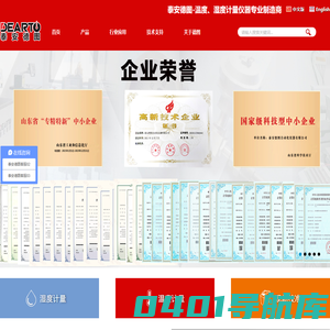 热工仪表检定系统|热电偶热电阻自动检定系统|温湿度检定箱|温湿度巡检仪|热电偶检定炉_泰安德图自动化仪器有限公司
