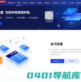 筑龙标事通_让招投标更高效：智能投标查重_标书检查工具_智能清标软件