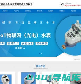 校园ic卡水表,校园ic卡智能水表,学校ic卡智能水表-广州市兆基仪表仪器制造有限公司