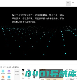 广州网站建设_软件开发_小程序开发_网站优化 - 酷爱网络