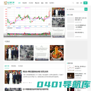 专业热点新闻资讯平台-KJC闻汇网