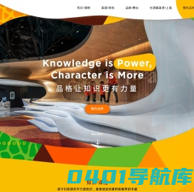 长颈鹿美育.上海