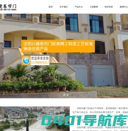 沈阳卷帘门丨沈阳车库门厂家丨卷帘门维修_沈阳兴建卷帘门厂家