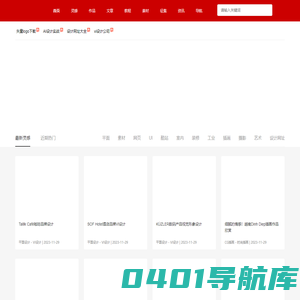 设计之家 - 传播先进设计理念 推动原创设计发展