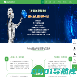 落地页制作,竞价单页着陆页设计,营销单页网站-湖南群站信息技术[盖饭建站系统]