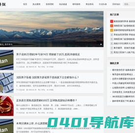 悟空资讯-关注当下热点资讯