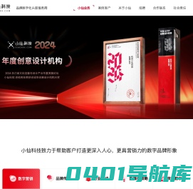 杭州小仙科技