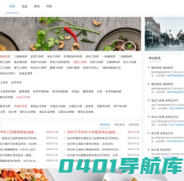 建筑界
