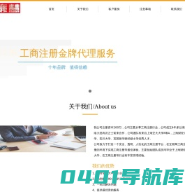 关于我们-企业官网
