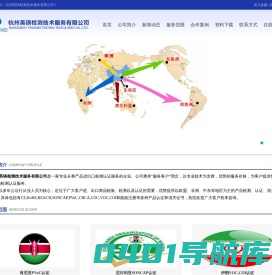 杭州英镁检测技术服务有限公司
