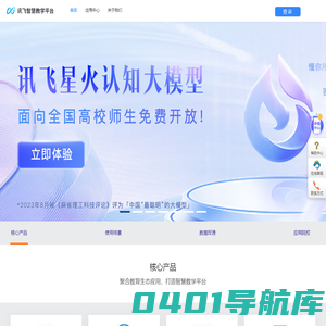 FiF智慧教学平台