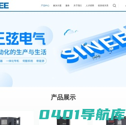深圳市正弦电气股份有限公司