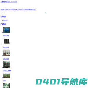 南宁市任盛塑料制品厂