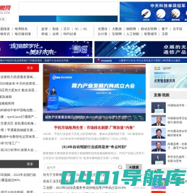 飞象网 - 通信人每天必上的网站