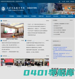 信息技术学院