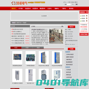 稳压器_单三相稳压器_三相变压器_干式变压器_隔离变压器_中诺电气公司