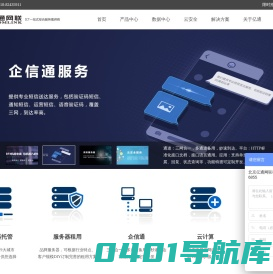 云主机价格|北京云主机价格|云安全|企信通|服务器托管价格|服务器租用价格|系统集成-北京亿通网联科技有限公司
