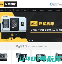 车铣一体机|铣方机|数控车方机|巨星机床百科