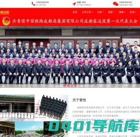 成都团体合影_成都会议公司合影集体照搞高校毕业照创意拍摄-誉峰合影
