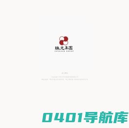 珠光集团控股有限公司官方网站，欢迎访问珠光！